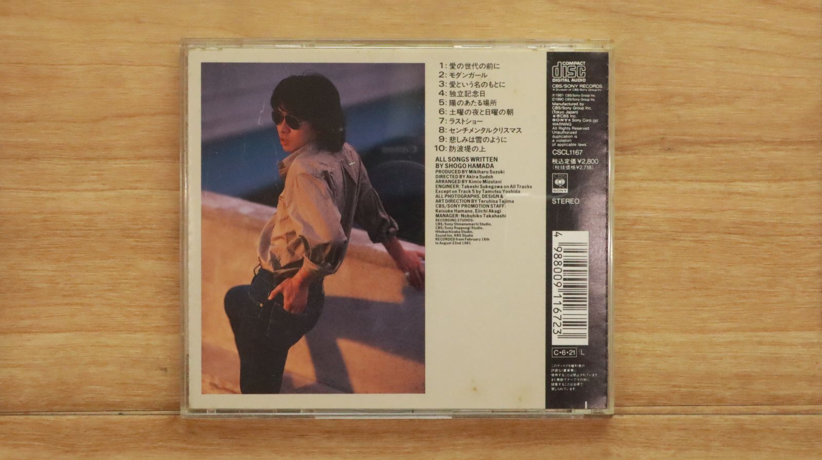 浜田省吾 11枚セット 国内盤CD☆浜田 省吾/Shogo Hamada□ 愛の世代の前に 【CSCL1167