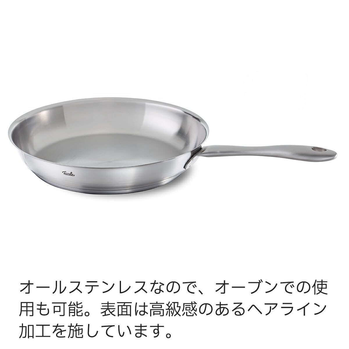 フィスラー Fissler