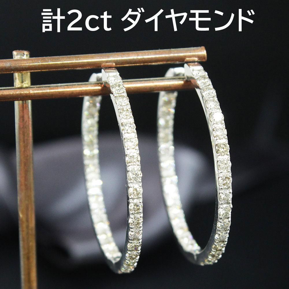 31mm！ 計 2ct ダイヤモンド K18 wg フープ ピアス 鑑別書付 18  