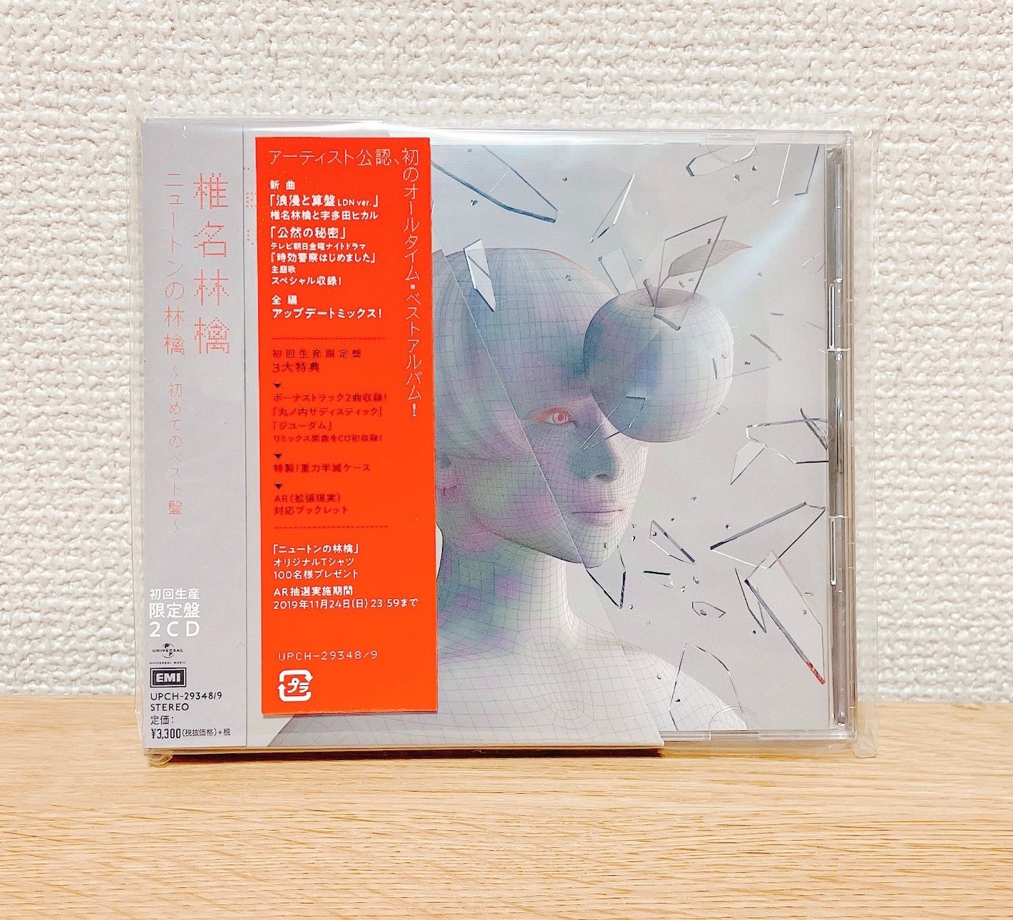 ニュートンの林檎～初めてのベスト盤～」 初回限定盤 椎名林檎
