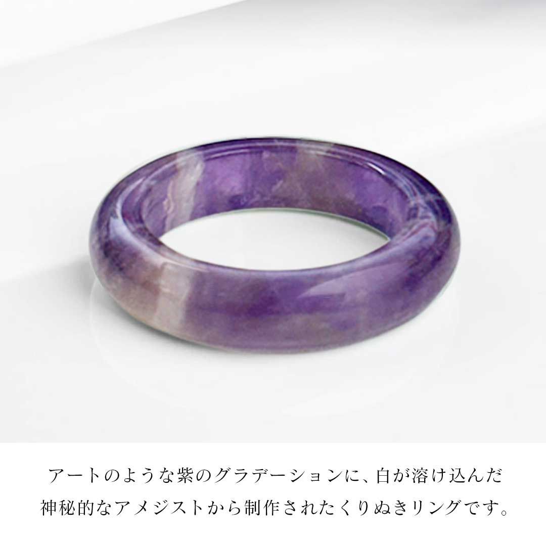 リング アメジスト 全4サイズ パワーストーン くり抜きリング 指輪 紫 