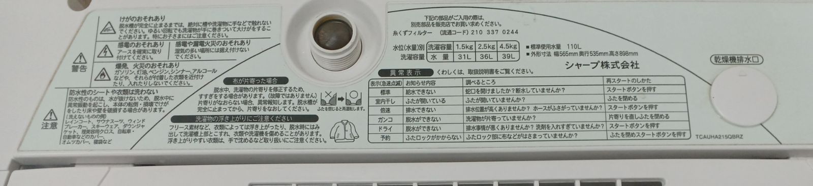 ES-GL45 コンパクトで一人暮らしの方におすすめ