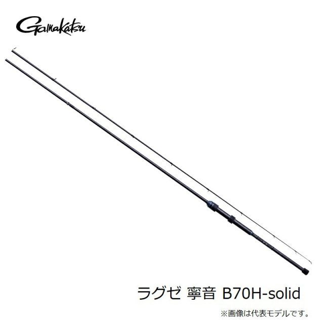 がまかつ ラグゼ 寧音(ねね) B70H-solid / ロックフィッシュ | 釣具