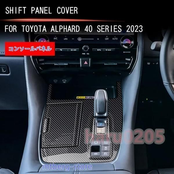 ALPHARD|VELLFIRE40系 アクセサリー