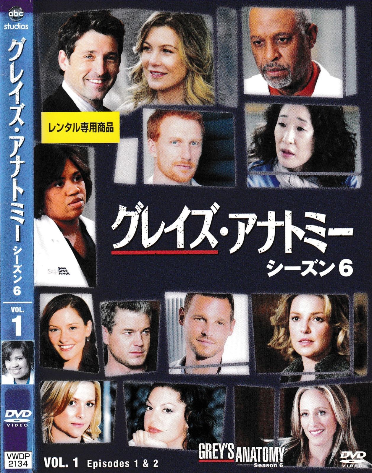KD 6731 グレイズ・アナトミー シーズン6 VOL.1 中古DVD - メルカリ