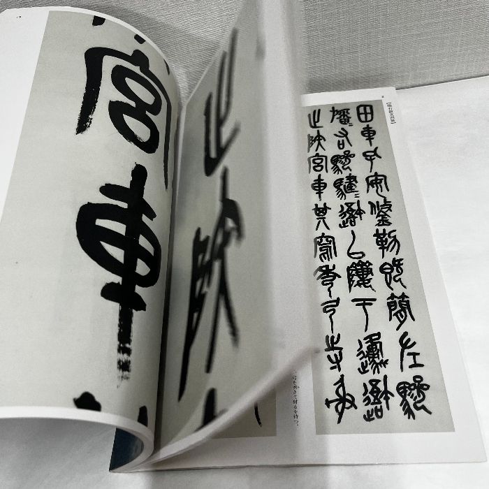 中国法書選 中国法書選60冊 二玄社 二玄社刊行 中国名筆集 書道 中国法書選〈全60冊〉＋別冊総索引 - 株式会社二玄社