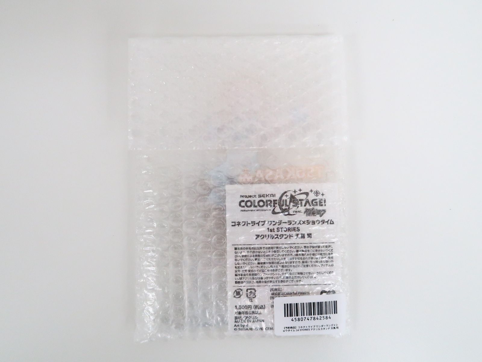 天馬司 コネクトライブ アクリルスタンド ワンダショ 1st STORIES 予約商品】コネクトライブ 4th ANNIVERSARY Brilliant Stage アクリル