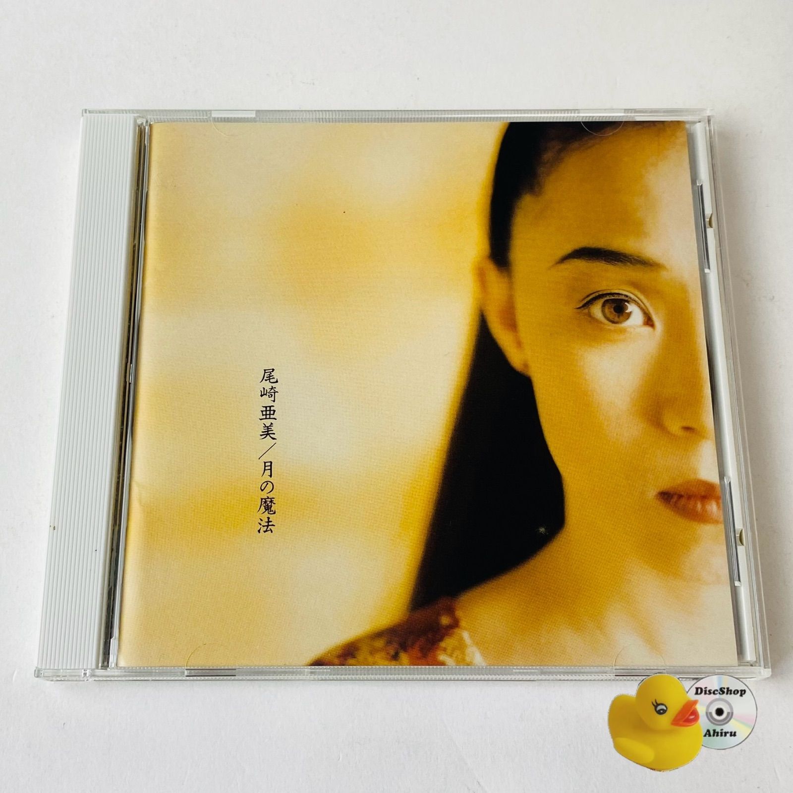 Amazon.co.jp: 廃盤 あいみょん 貴方解剖純愛歌～死ね～ CD 希少