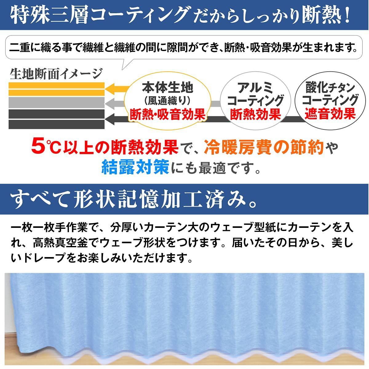 [カーテンくれない] 断熱・遮熱カーテン「静 Shizuka」完全遮光生地使用遮音 防音効果で生活音を軽減 高断熱 静 遮光1級 全1 - 3