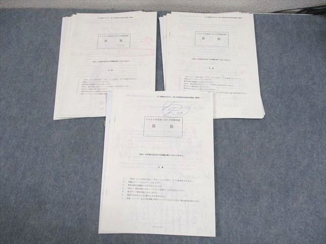 お買い得商店街 WA10-098 早稲田アカデミー 早稲田中合格判定 第1～3回 22 小6 中学受験