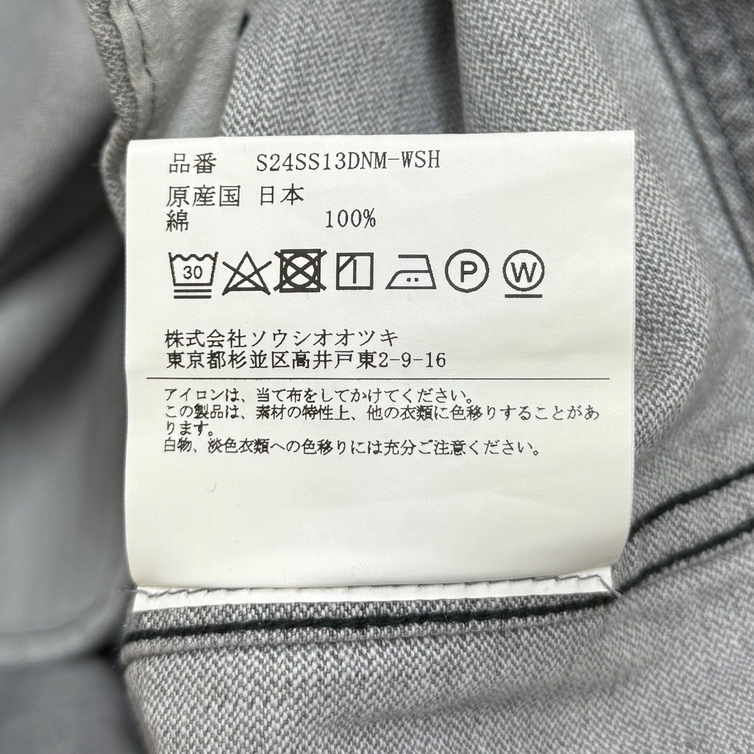 参考上代63800円 未使用品 SOSHIOTSUKI 24SS BDH DENIM JACKET デニム