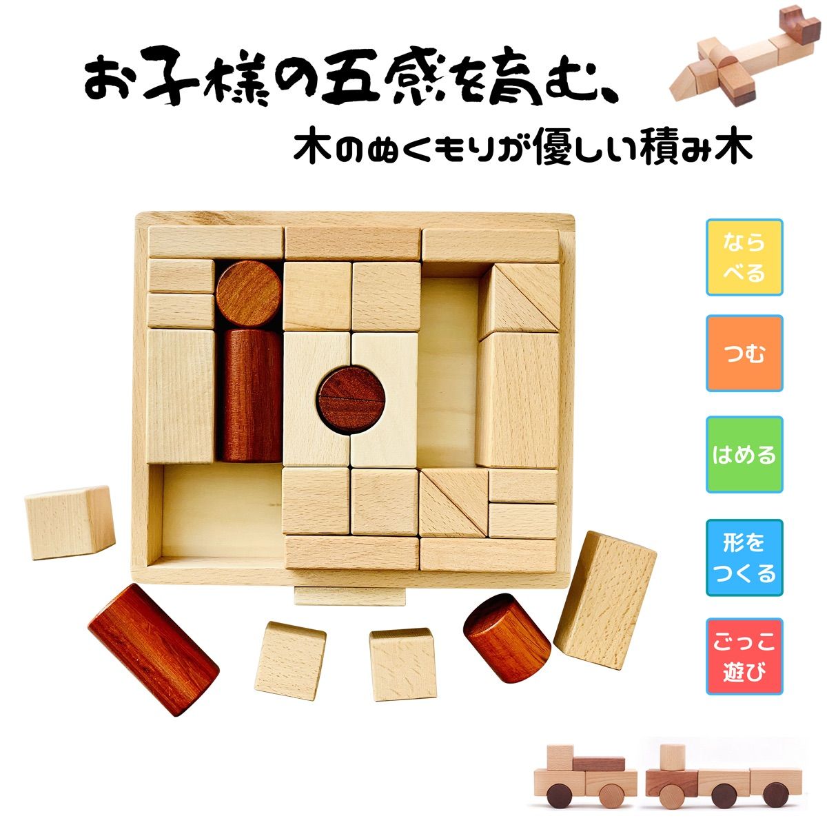 積み木 知育玩具 おもちゃ パズル クリスマス プレゼント 無着色 31pcs