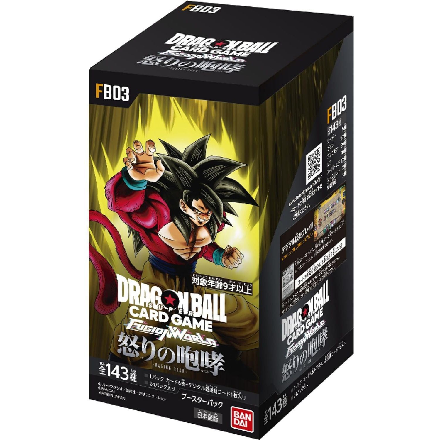 【新品未開封】ドラゴンボールフュージョンワールド 怒りの咆哮 1カートン　12箱 未開封BOX】ドラゴンボールスーパーカードゲーム フュージョン