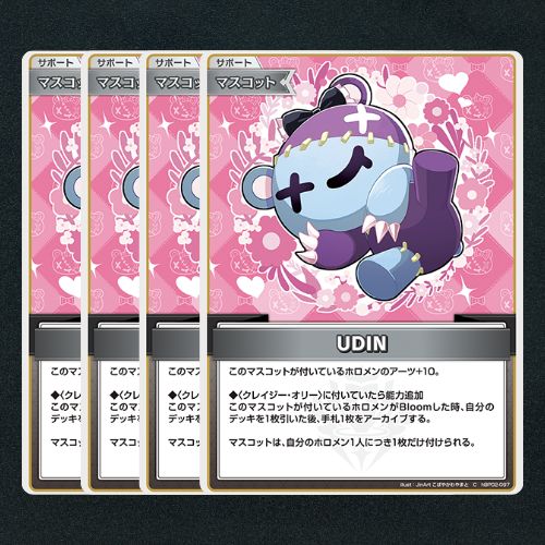 ホロカ】UDIN▢C4枚 《hBP02-097》 - メルカリ ホロカ】UDIN▢C4枚 《hBP02-097》 - メルカリ