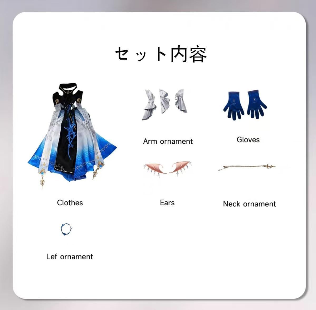 ドレス フルセット