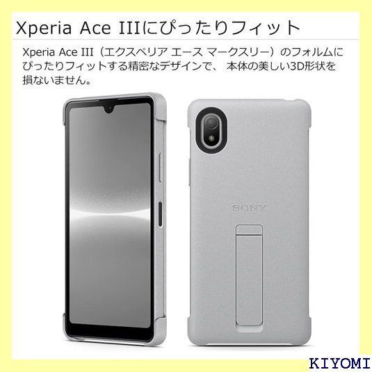 ソニー純正 国内 Xperia Ace III SO-53C SOG08 専用 ケース カバー