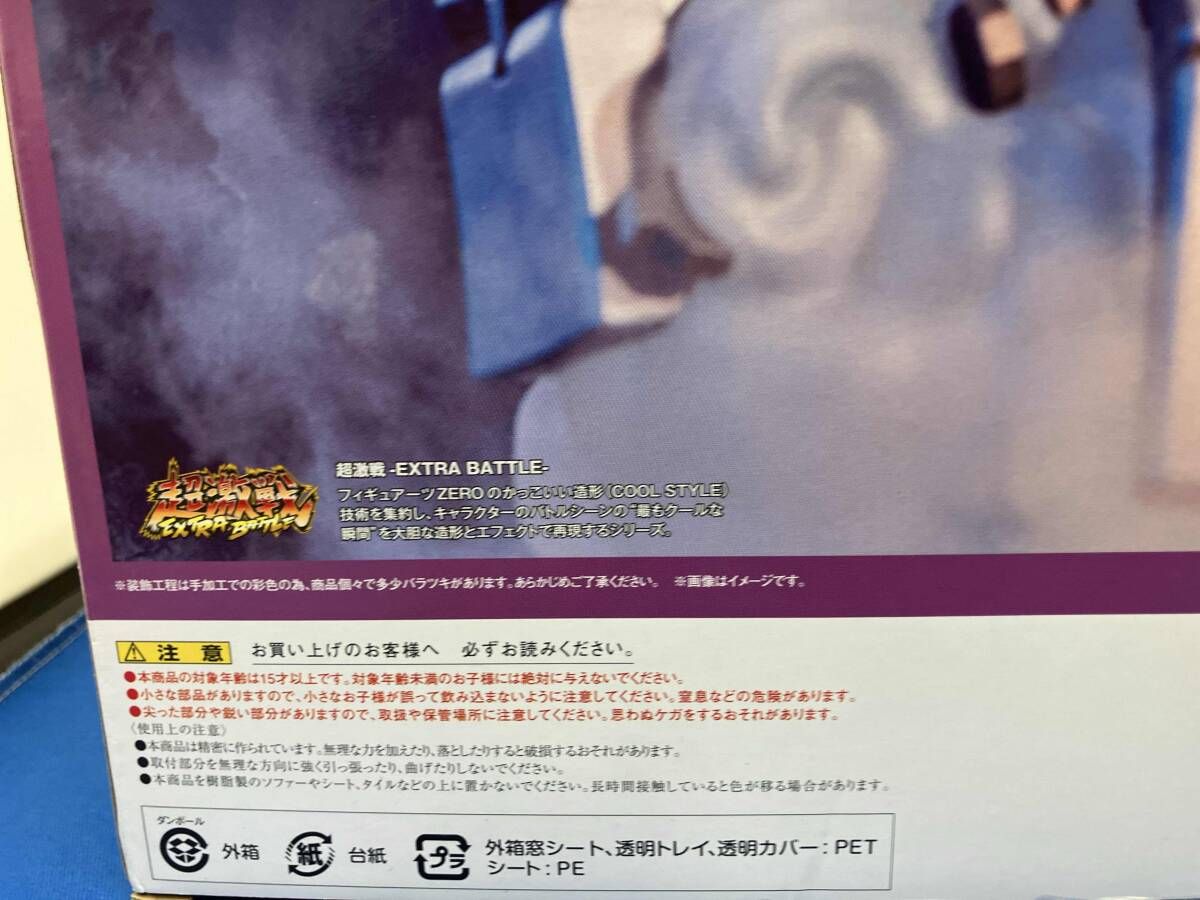 未開封品 FiguartsZERO [超激戦] ユースタス・キッド -三船長 鬼ヶ島 