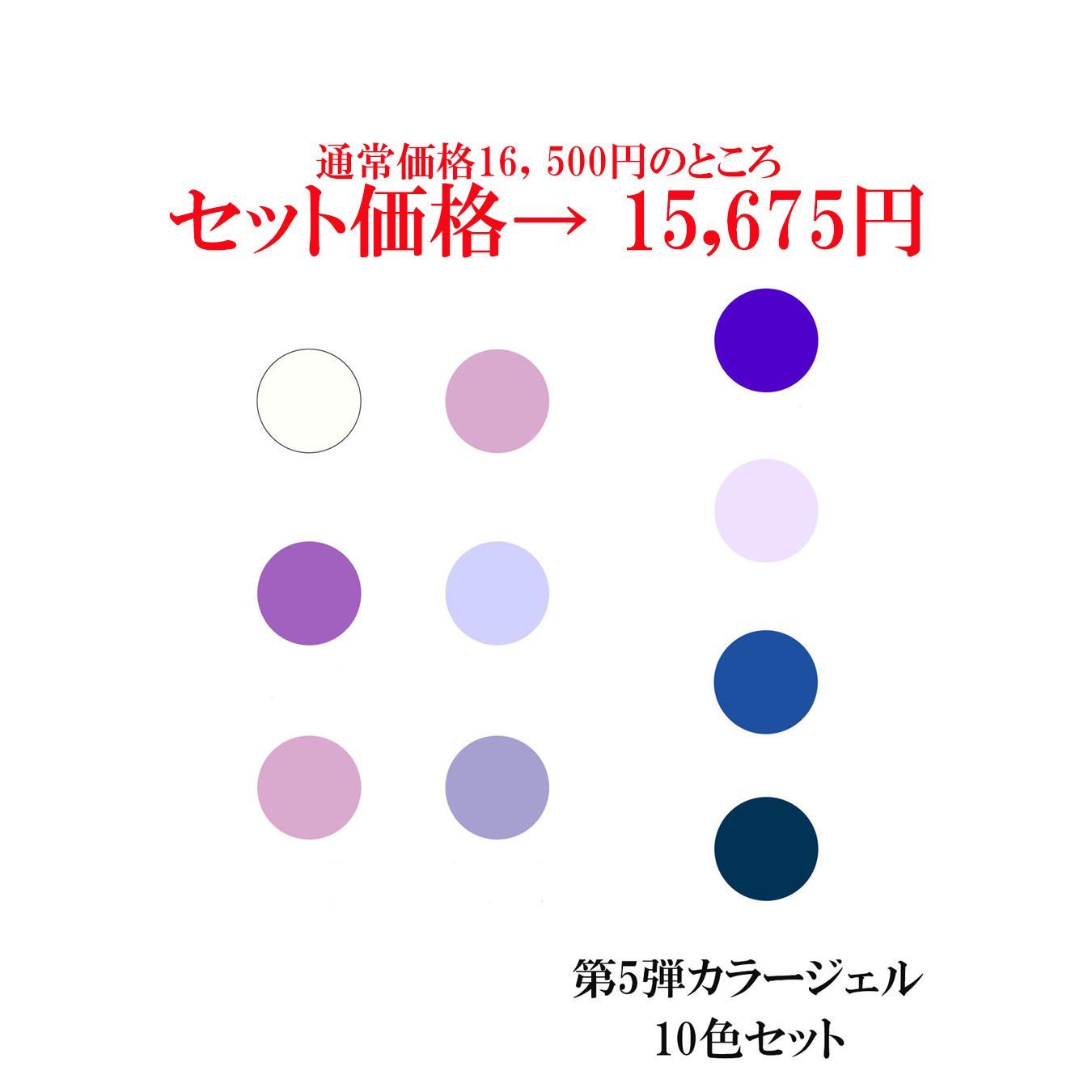 INITY Twinkle ジェルネイル 5g 10色セット - INITY Twinkle