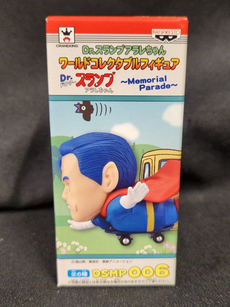 バンプレスト WCF Dr.スランプアラレちゃん Memorial Parade