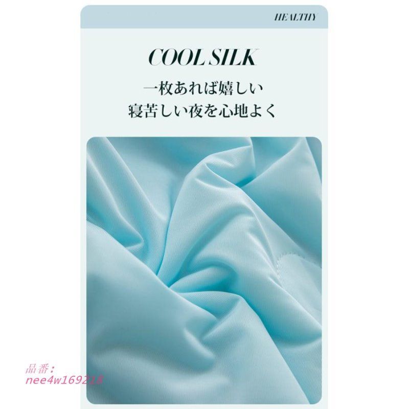 冷感