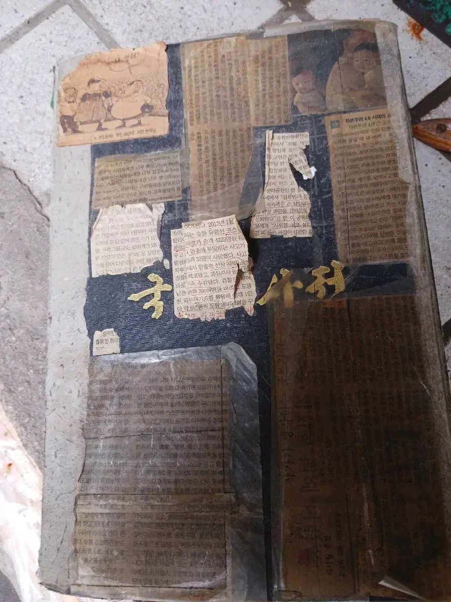 作家もの 一点もの 金継ぎ 呼び継ぎ 箸置き カトラリーレスト 骨董皿