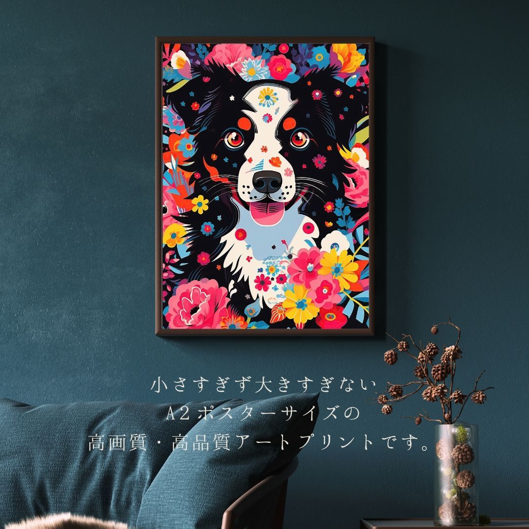 花とボーダーコリー犬の夢の世界 No.4】ジークレー版画＊名入れOK