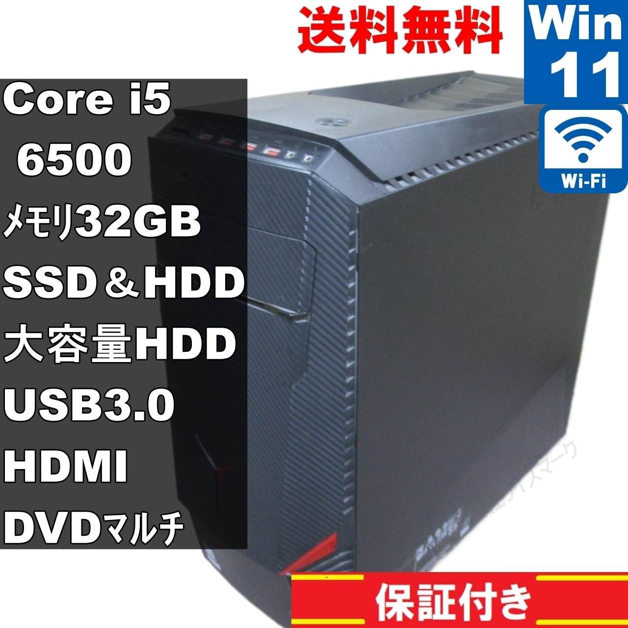 Lenovo ideacentre Y700 SSD＆HDD搭載 Core i5 6500 32GBメモリ Windows11 Home タワー型 長期保証 92641