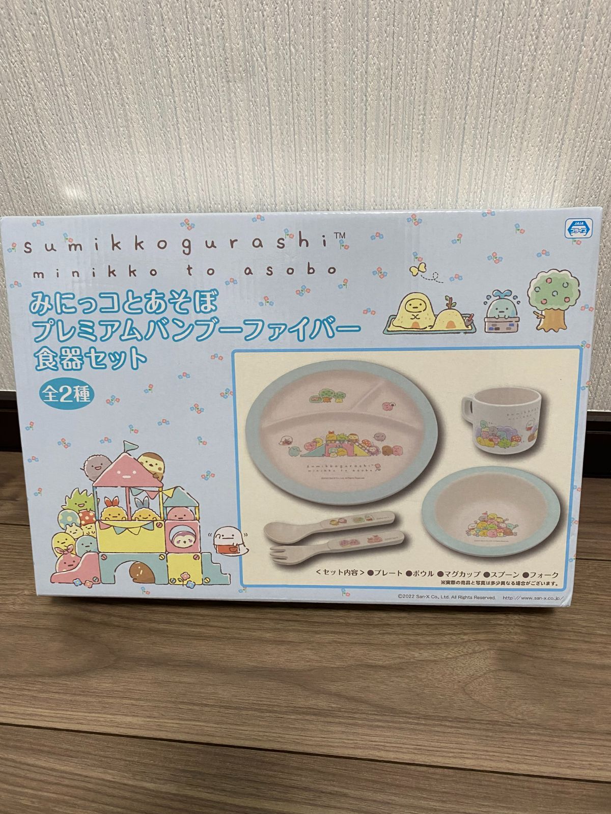 新品】すみっコぐらし みにっコとあそぼ プレミアムバンブーファイバー