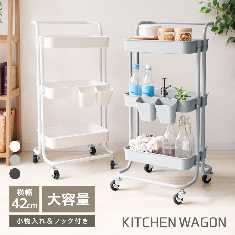 【天板無し】キッチンワゴン ワゴン 2段 3段 高さ調節 取っ手付き キャスター付き ハンドル バスケットトローリー 収納アイテム スリム キッチン収納 ベビーワゴン スリム おしゃれ 収納ラ