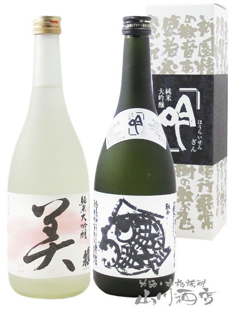 希少》蓬莱泉 ほうらいせん『空』くう 箱入り3本 純米大吟醸 720ml