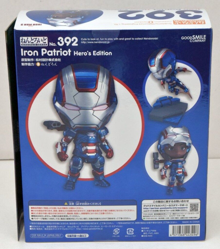 【未開封品】ねんどろいど392(アイアン・パトリオット ヒーローズE.D) 未開封品】ねんどろいど392(アイアン・パトリオット ヒーローズ