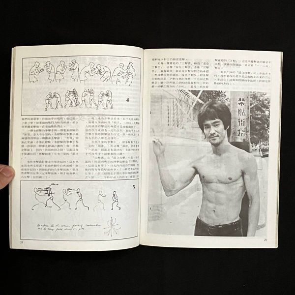 ブルース・リー 李小龍 ヌンチャク 武術・太極拳・気功・中国語
