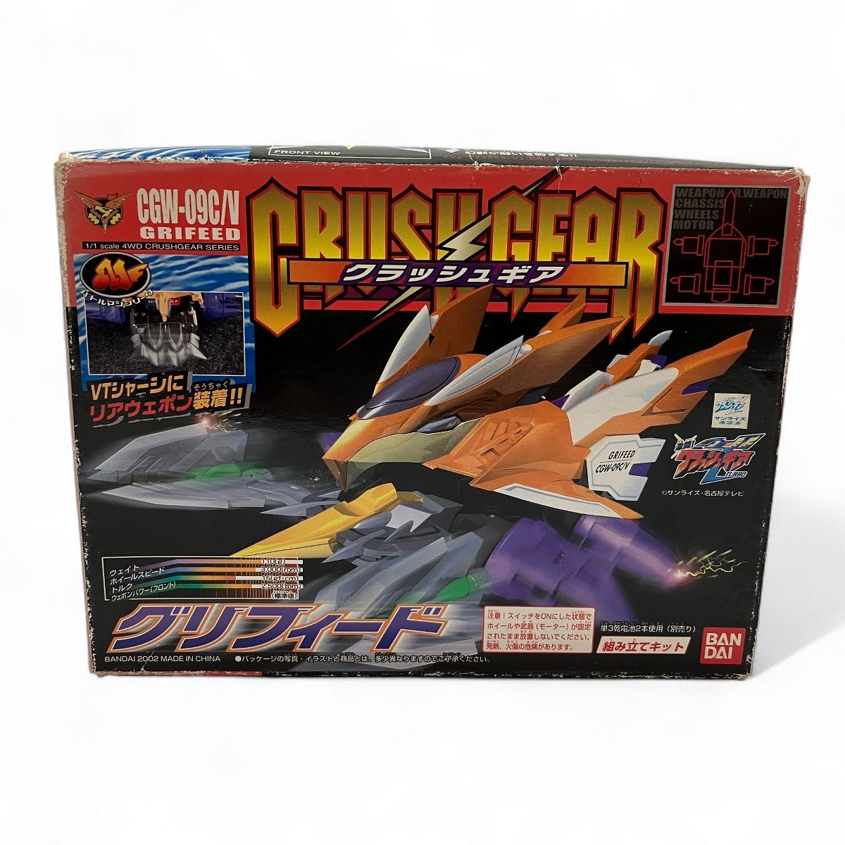 Amazon.co.jp: クラッシュギア CGW－09C/V グリフィード : おもちゃ