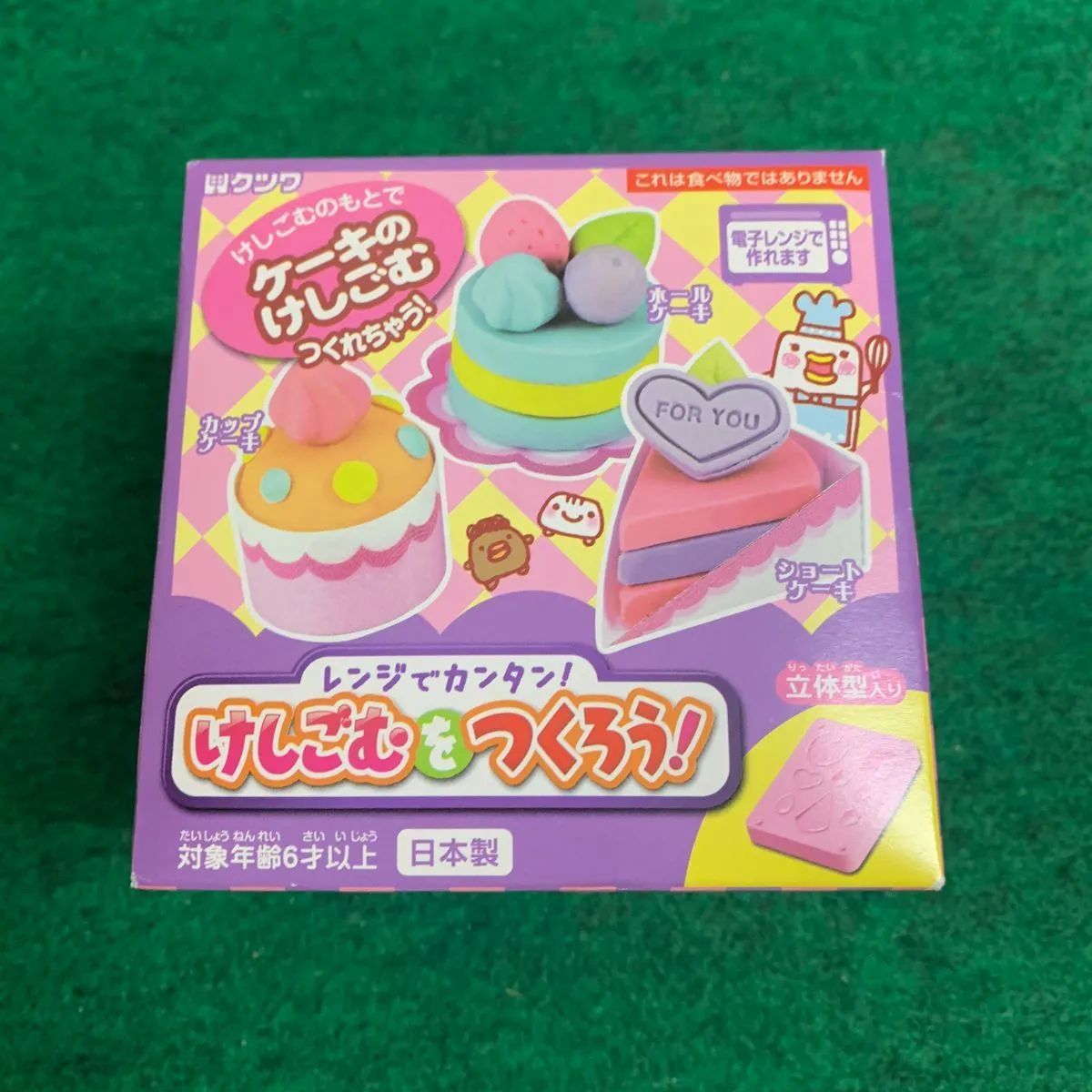 ケーキ クツワ HATS 工作キット けしごむをつくろう ケーキ（BMO