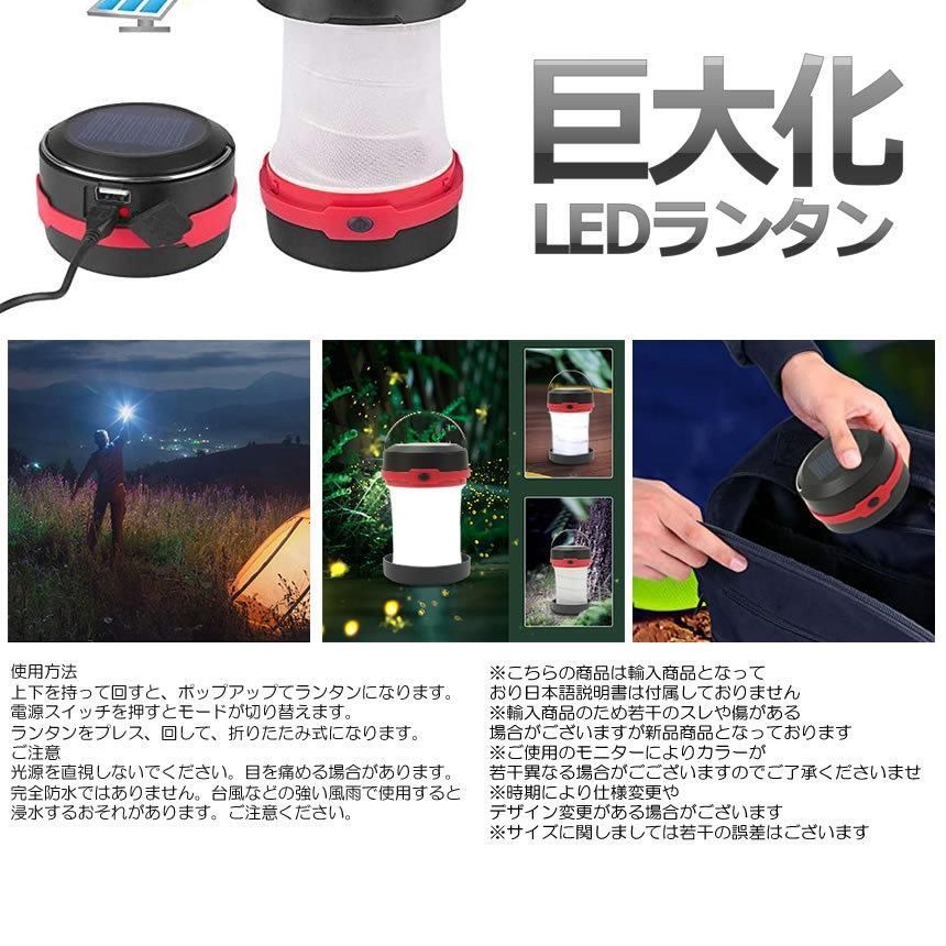 ソーラーランタン LED USB充電式 3点灯モード ポップアップ式 高輝度 懐中電灯 キャンプ 登山 夜釣り KYUNYTANメール便