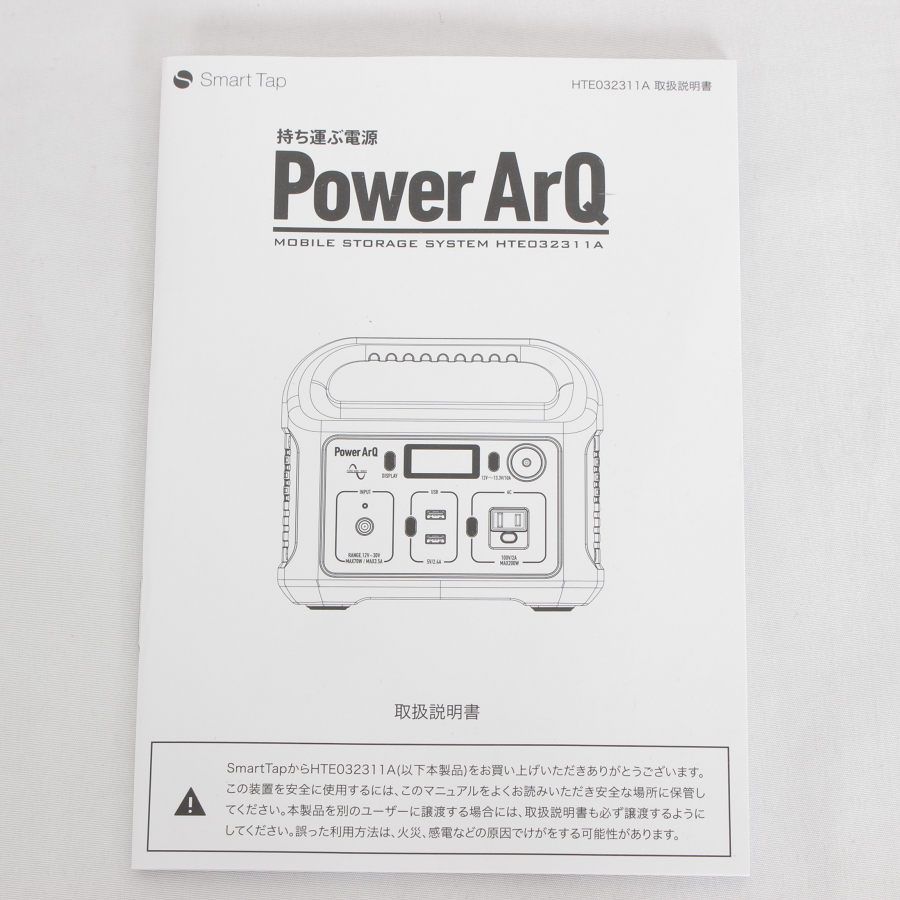 美品】SmartTap PowerArQ mini HTE032311A-RD 346Wh ポータブル電源