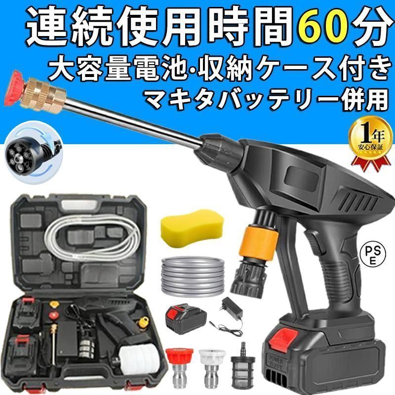 高圧洗浄機 コードレス 水圧洗浄機 充電式 自吸タイプ 高圧 洗浄機 バケツ タンク コンパクト ハンディ 高性能 強力噴射 洗車機 家庭用 洗車 軽量 PSE認証済み 3年保証