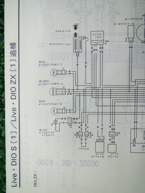 【完全版】ホンダ　ライブDIO AF34 35 サービスマニュアル　パーツリスト 完全版】ホンダ ライブDIO AF34 35 サービスマニュアル パーツリスト
