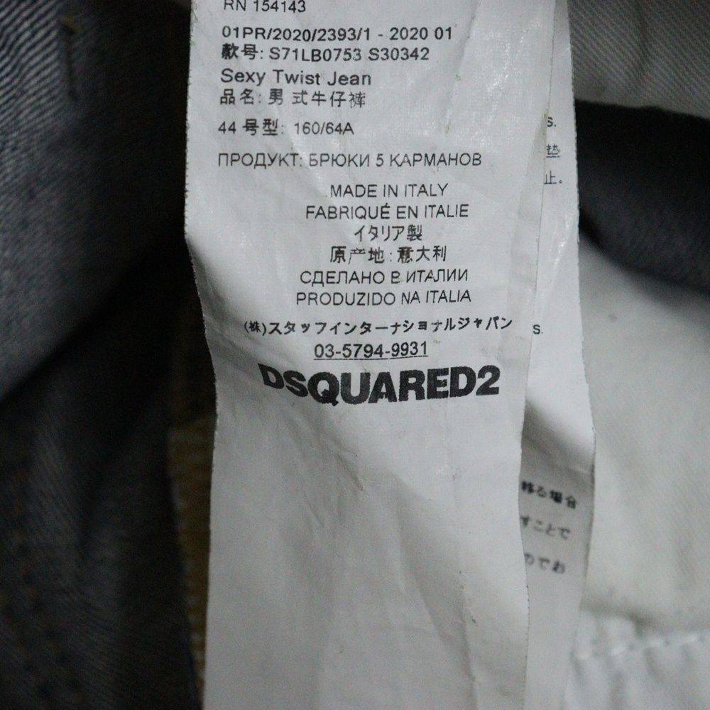 DSQUARED2 ディースクエアード