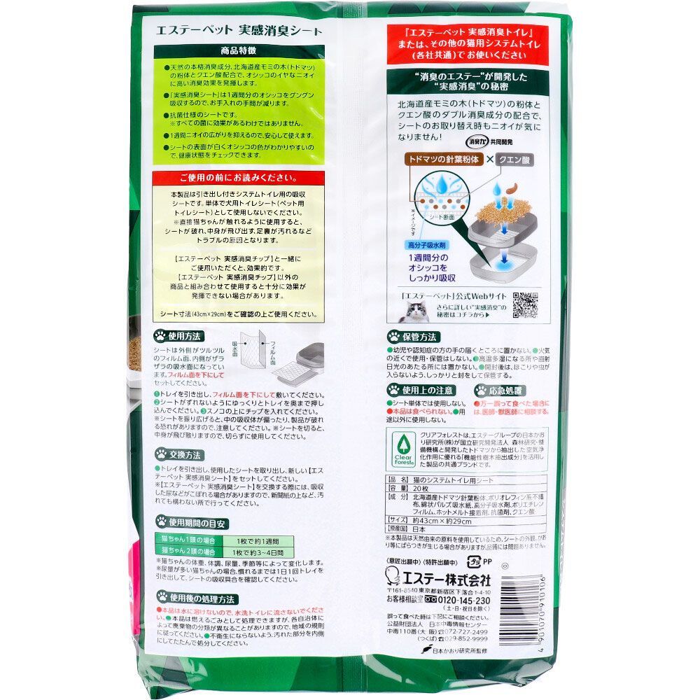 20枚入