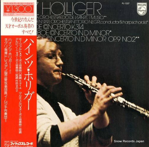 レコード】ハインツ・ホリガー モーツァルト：オーボエ協奏曲ハ
