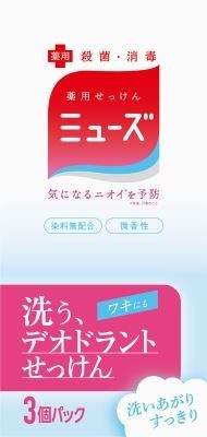 大人気商品  ミューズ石鹸デオドラント3個パック 【 レキッドベンキーザー 】 【 石鹸 】ミューズ石鹸デオドラント３個パック×40点セット tt