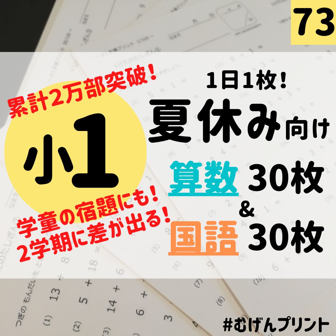 入学準備~小学1年のひらがな・カタカナ