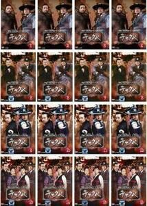 チャクペ-相棒- DVD全16巻セット Amazon.co.jp: DVD チャクペ 相棒 レンタル版全16巻 出演:チョン