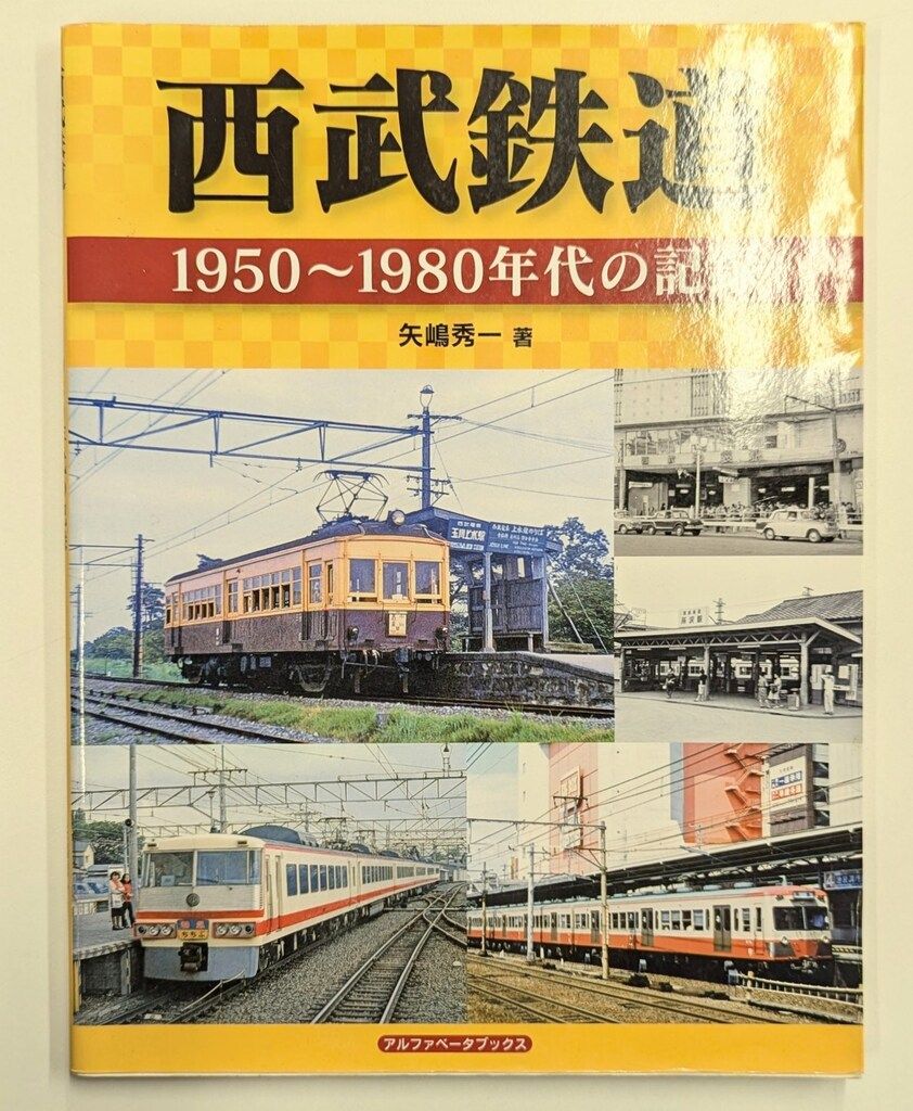 数字でみる鉄道 | 一般財団法人 運輸総合研究所