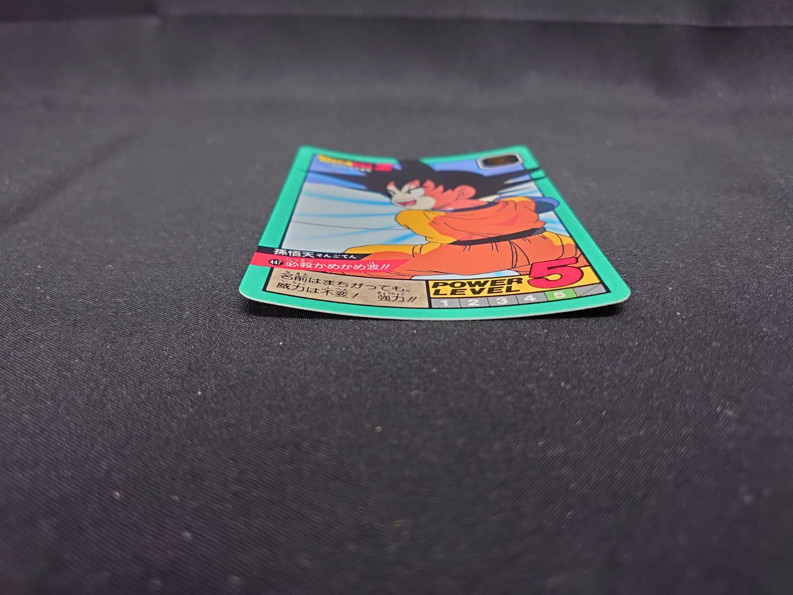 ドラゴンボール カードダス スーパーバトル　パート11フルコンプ 1994年製 Yahoo!オークション -「1994年」(ドラゴンボール