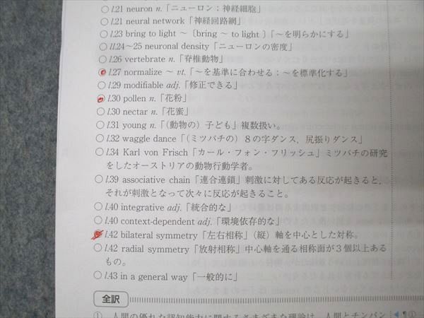 Z会 ZStudy 過去問添削 京都大学 京大英語 テキスト 2023 009s0B