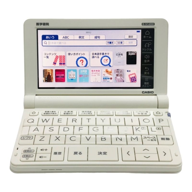 CASIO カシオ 医学書院 看護医学電子辞書14 IS-N14000 付属品完備 ホワイトカラー 電子辞書 【中古品】12409K360U