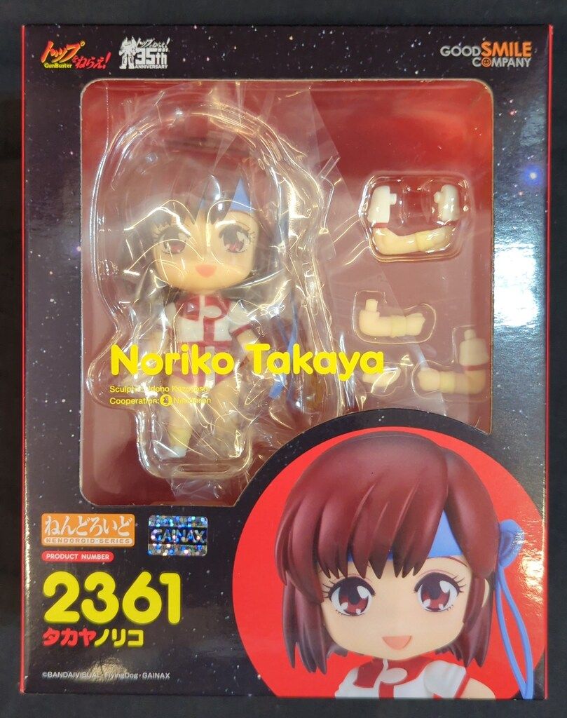 グッドスマイルカンパニー ねんどろいど タカヤノリコ 2361