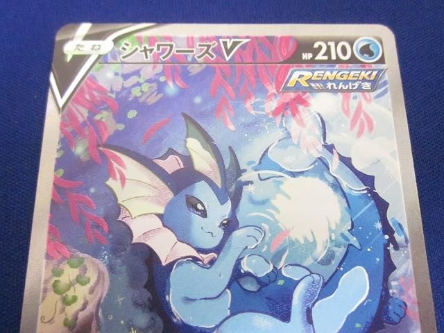 ポケモンカードゲーム S6a-075